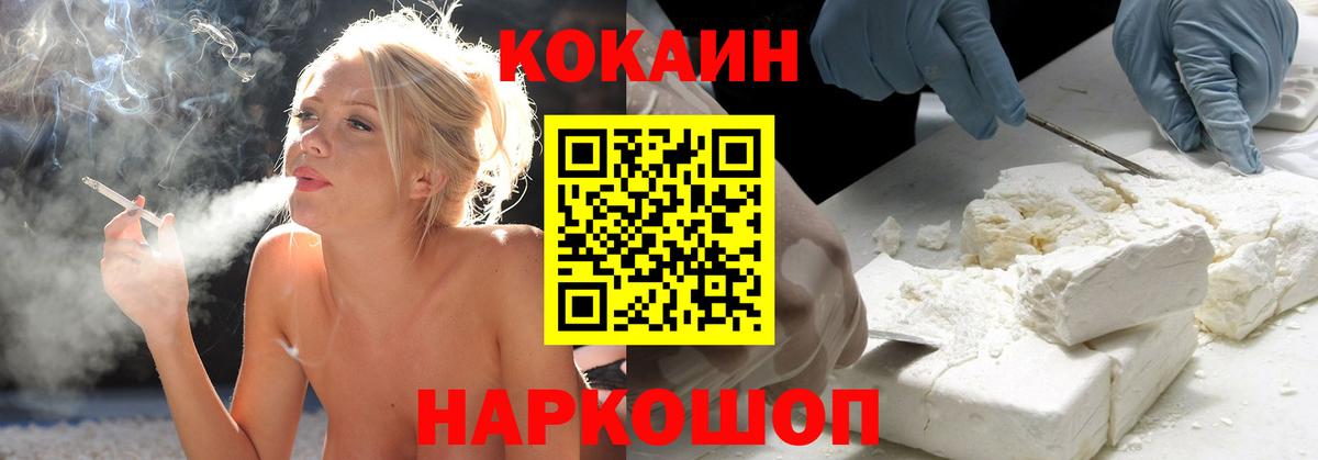 КОКАИН Перу Калач-на-Дону