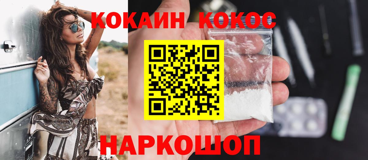 COCAIN Эквадор  купить   КОКАИН  Калач-на-Дону  Вход с VPN  COCAIN Боливия 