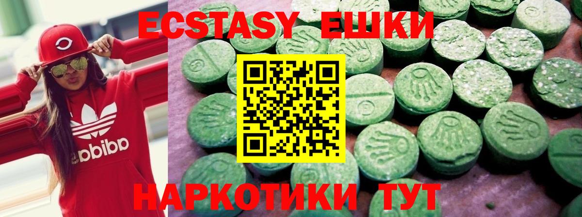 Ecstasy 99% Калач-на-Дону