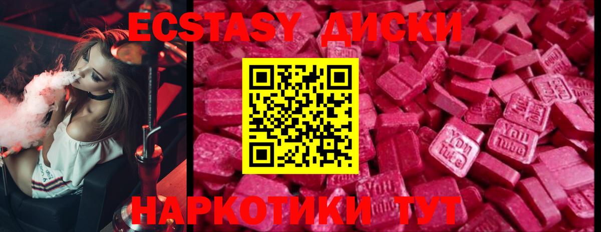 Калач-на-Дону  Ecstasy Philipp Plein  ЭКСТАЗИ 250 мг  Вход с VPN 