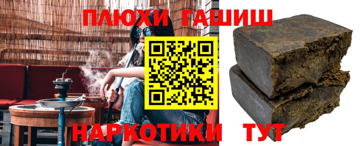 ГАШ VHQ  хочу наркоту  Гашиш  Калач-на-Дону  Вход с VPN 