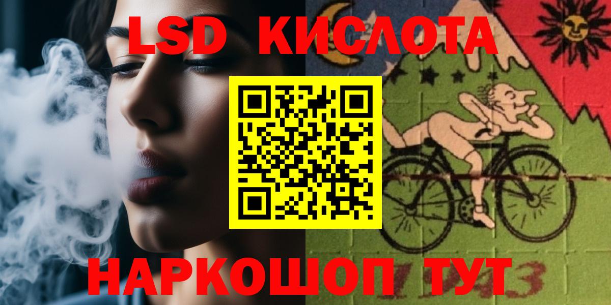 Лсд 25 экстази кислота Калач-на-Дону