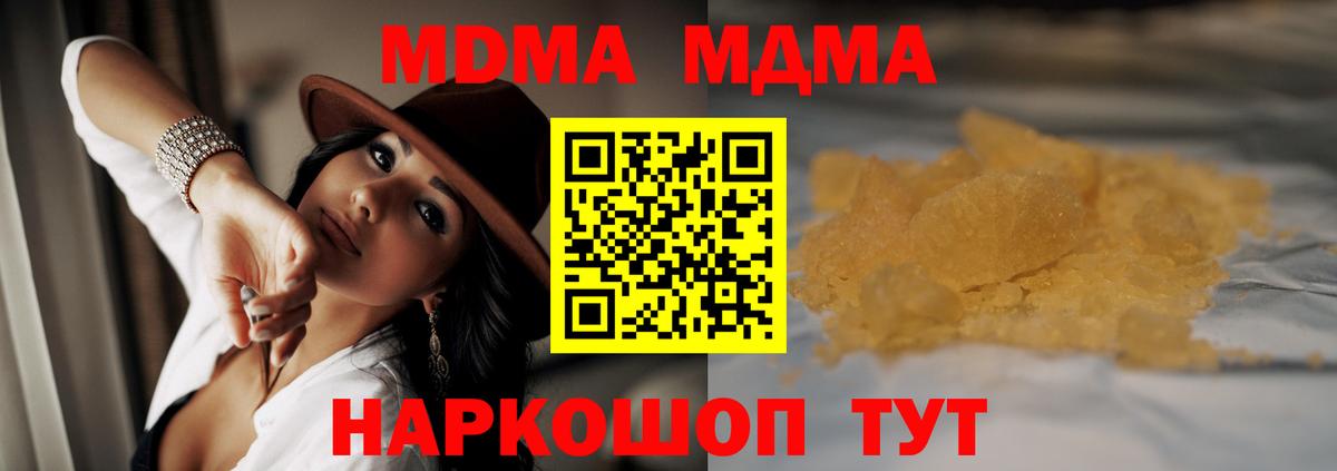 MDMA  MDMA crystal  MDMA Molly  Вход с VPN  Калач-на-Дону 