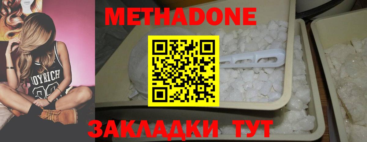 Метадон мёд  Вход с VPN  МЕТАДОН VHQ  Калач-на-Дону 
