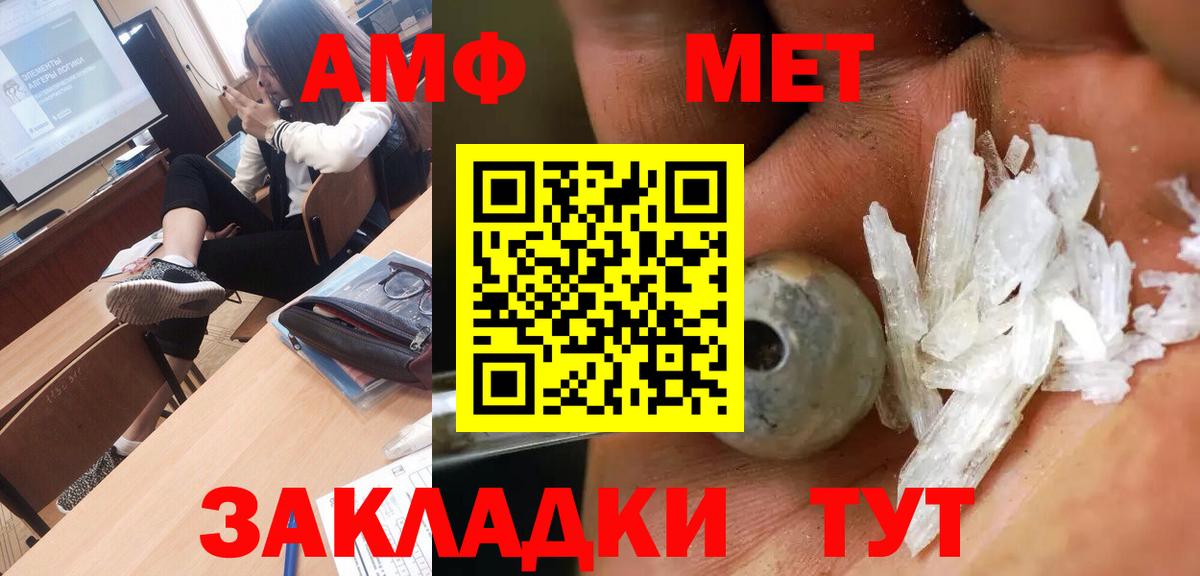 Калач-на-Дону  Метамфетамин Декстрометамфетамин 99.9%  Первитин  Вход с VPN 