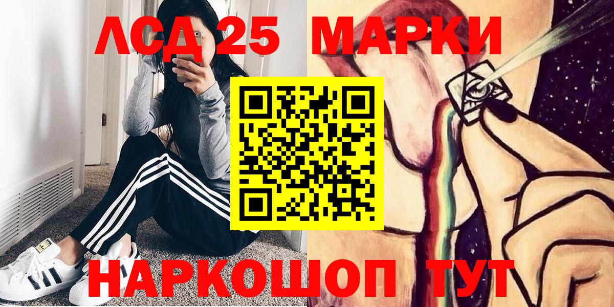 Марки N-bome 1,8мг Калач-на-Дону