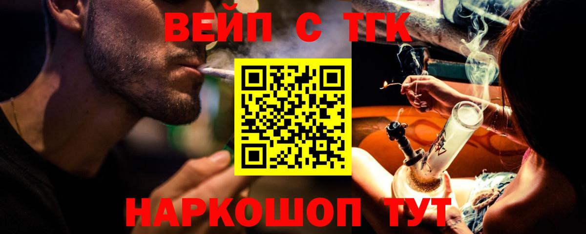 Калач-на-Дону  Дистиллят ТГК гашишное масло  Вход с VPN 